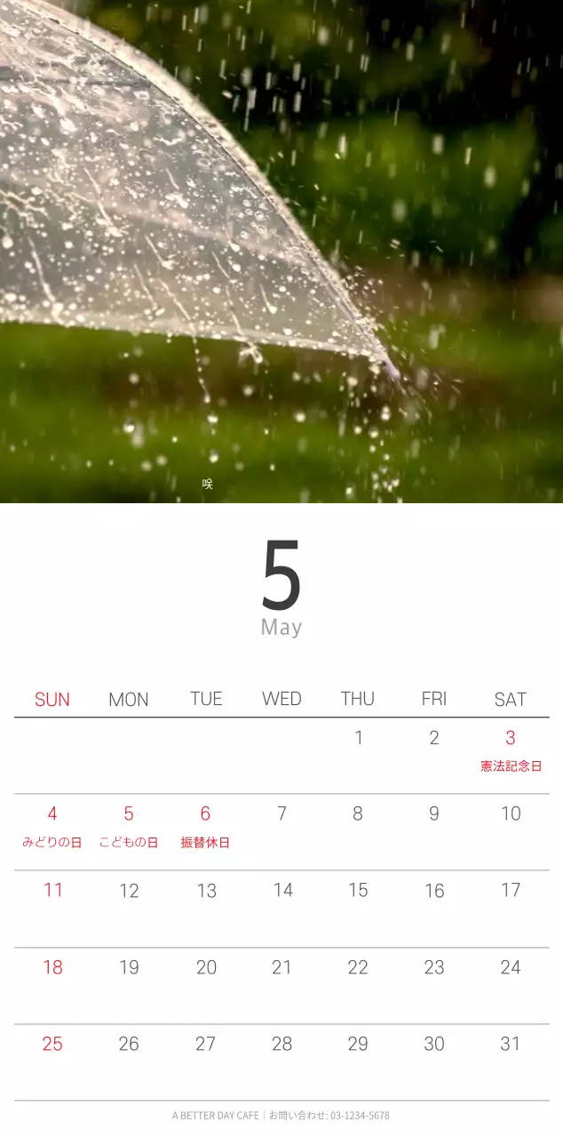 ホワイトのすっきりとしたボタニカルナチュラルカレンダー