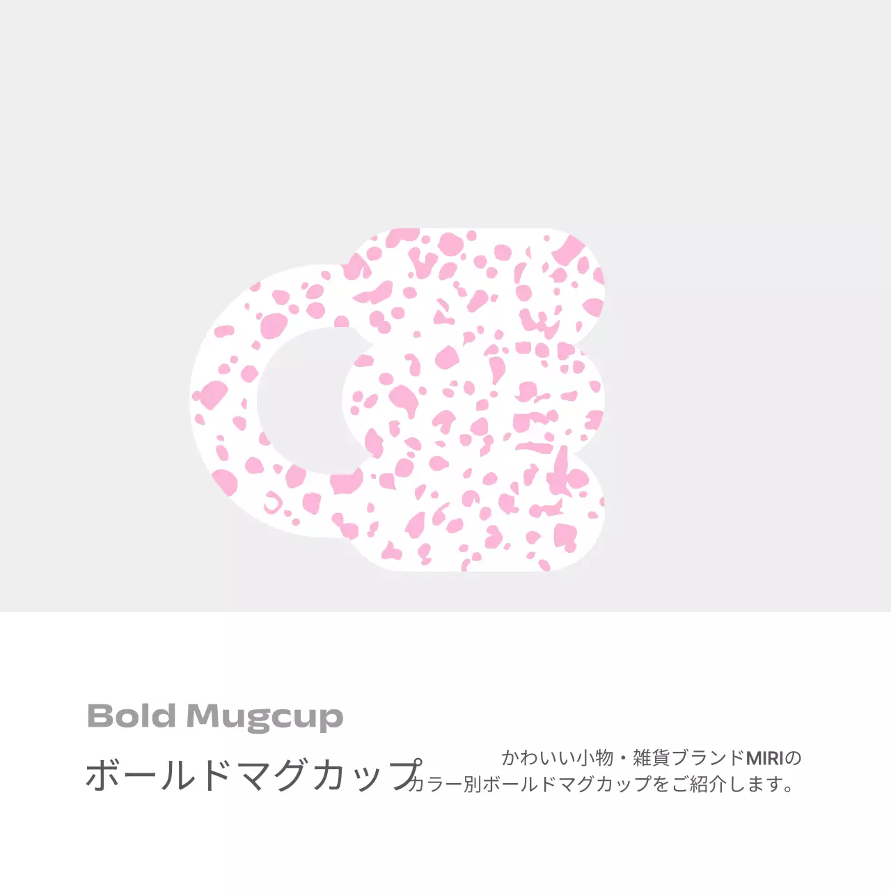 グレーのシンプルステーショナリー雑貨広告