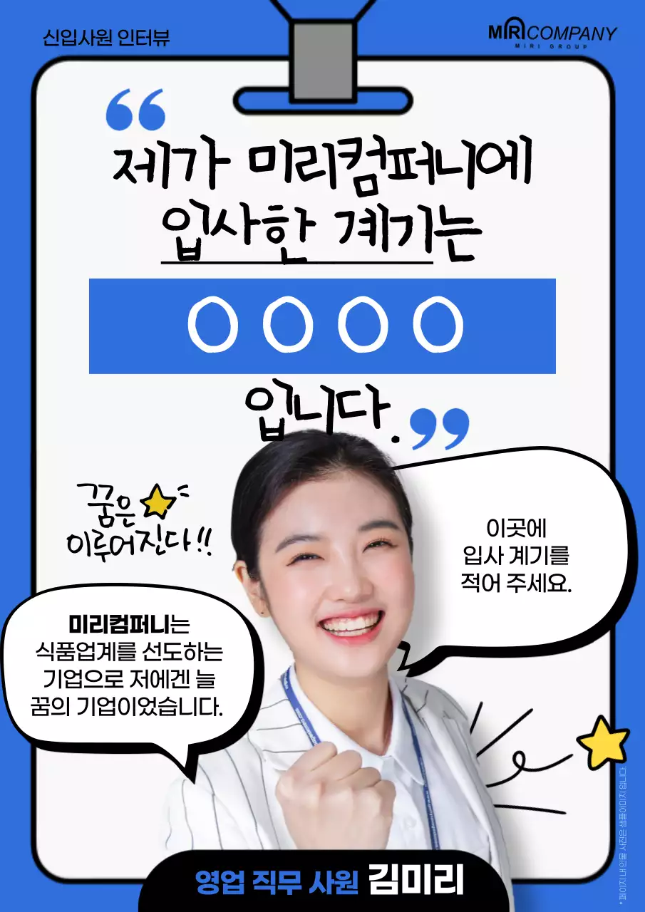 파랑 모던 인터뷰 홍보