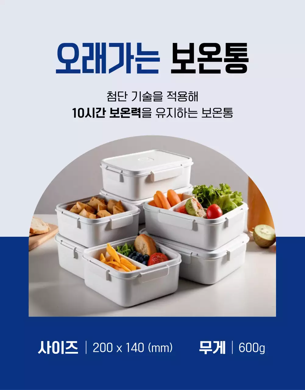 흰색 심플 도시락 광고