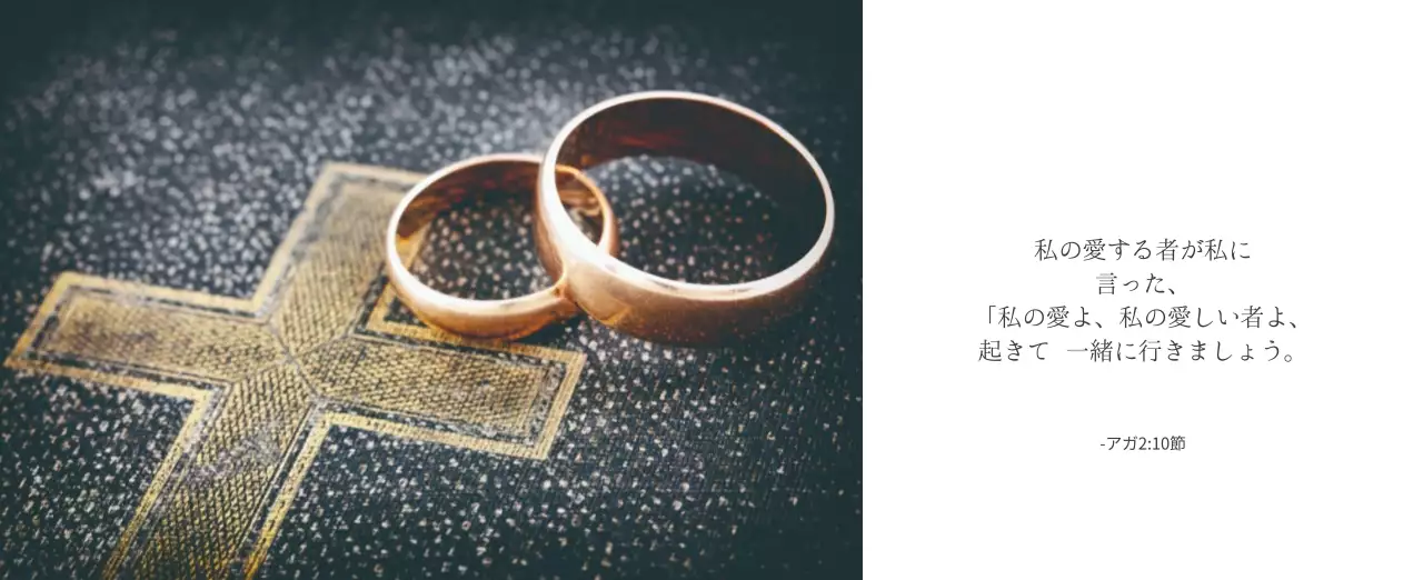 シンプルなカリグラフィーの聖書の言葉教会の宣伝