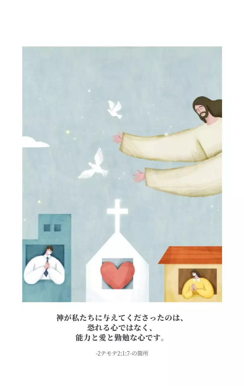 パステル調のすっきりとしたイラストの教会