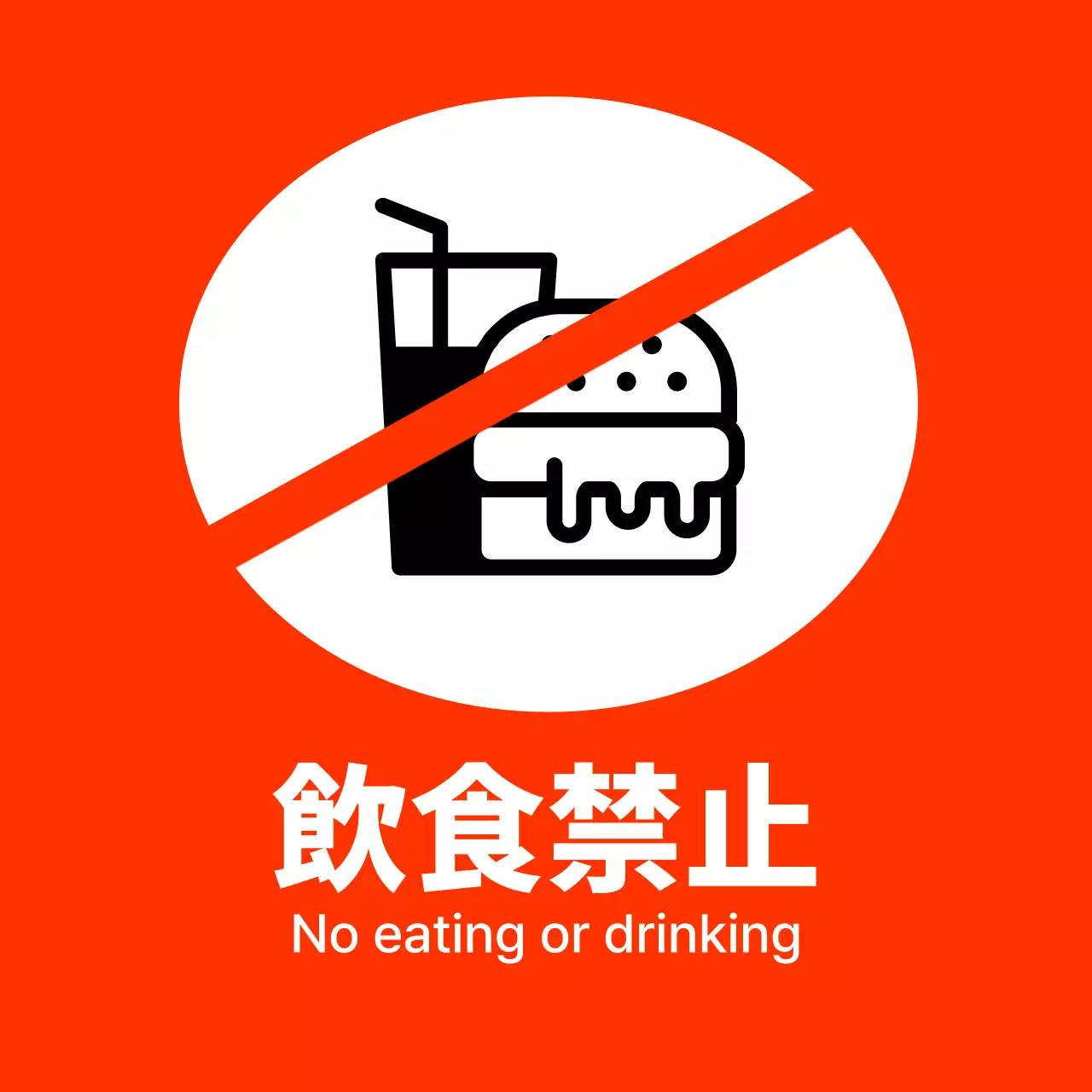 赤 シンプル 標識 看板