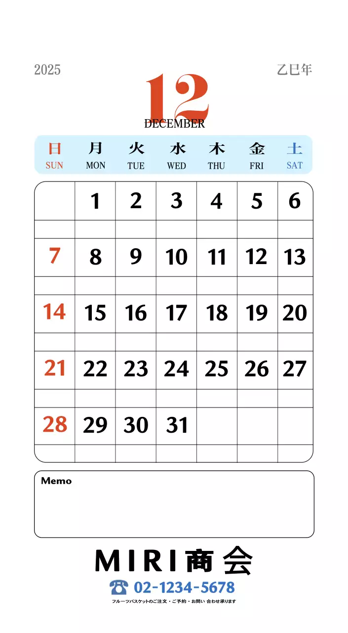 赤のレトロコンセプトの思い出のカレンダー