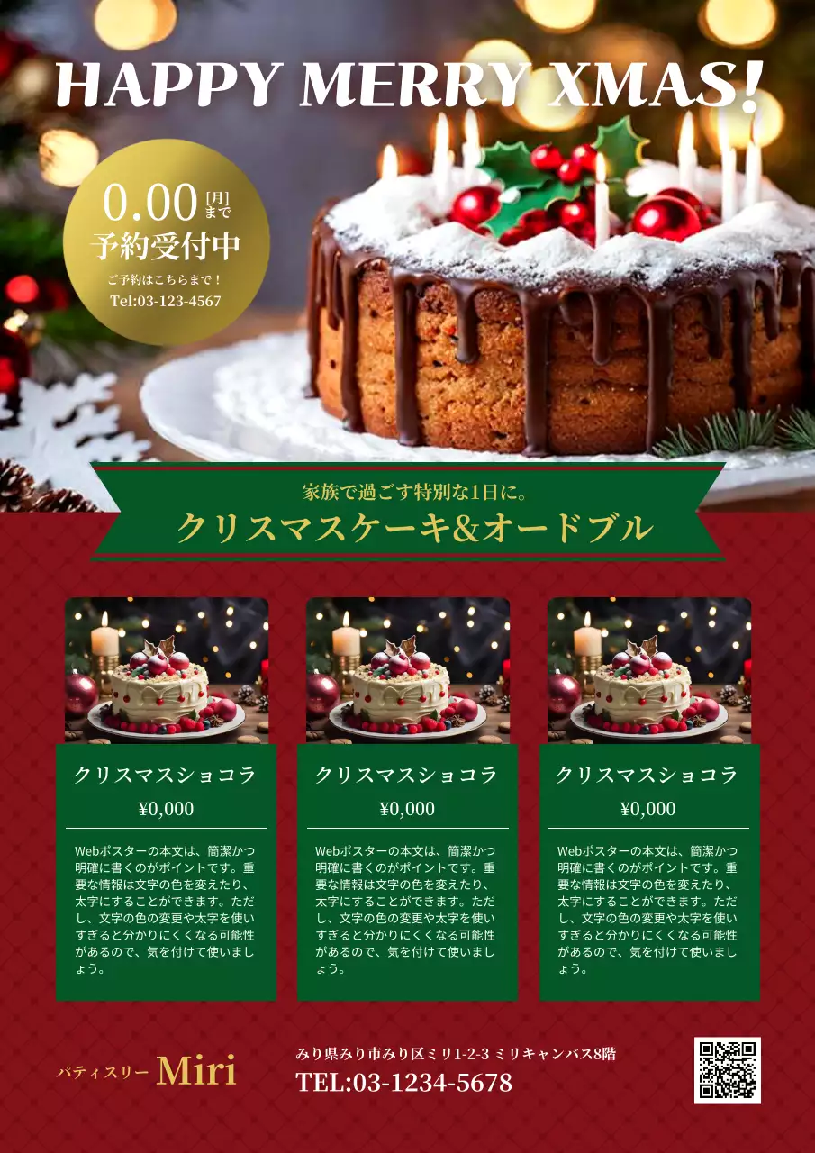 赤 オシャレ クリスマス メニュー ポスター