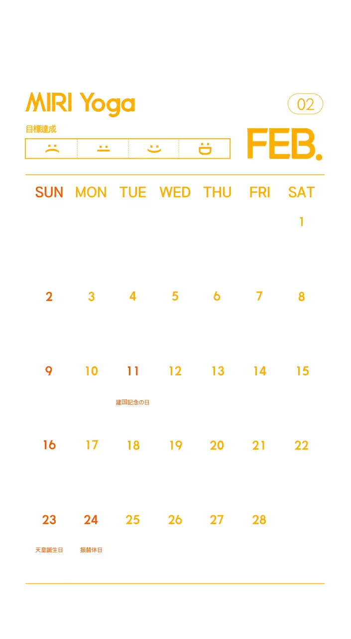 オレンジ色のミニマリストヨガ広報カレンダー