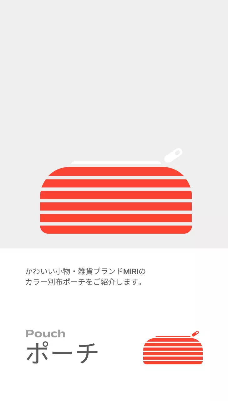 グレーのシンプルステーショナリー雑貨広告