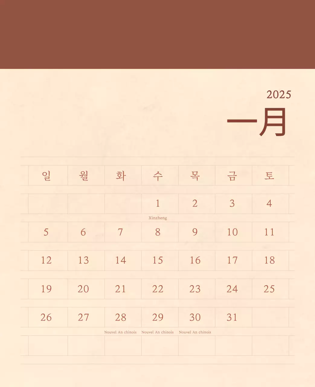 Calendrier sentimental de fleuriste en papier de laine marron clair et marron.