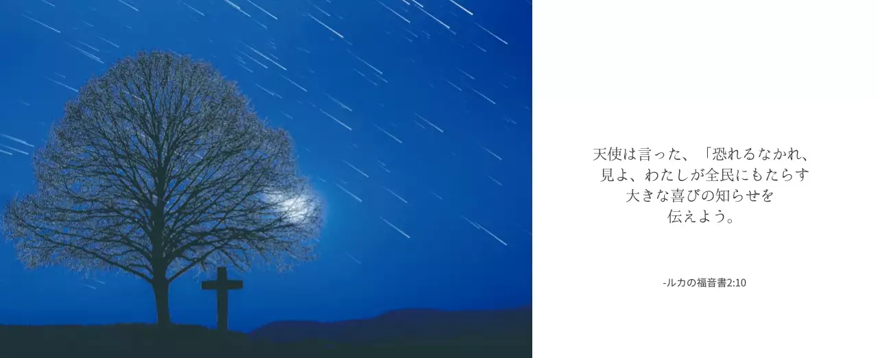 シンプルなカリグラフィーの聖書の言葉教会の宣伝