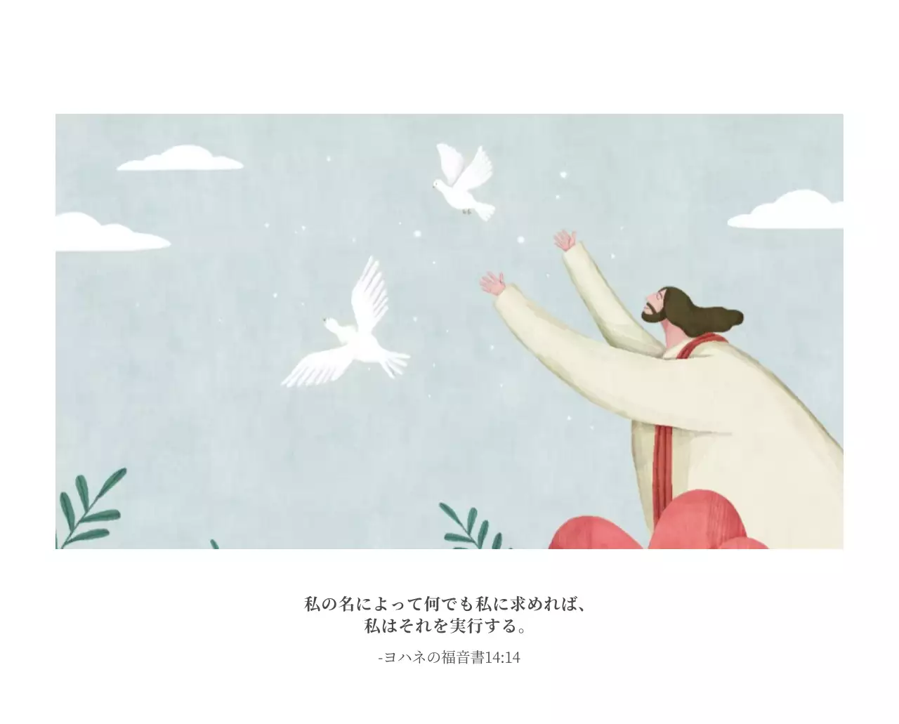 パステル調のすっきりとしたイラストの教会