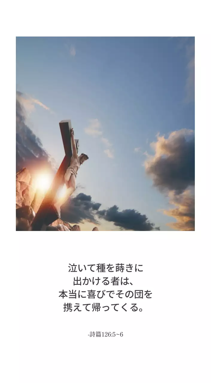 シンプルなカリグラフィーの聖書の言葉教会の宣伝