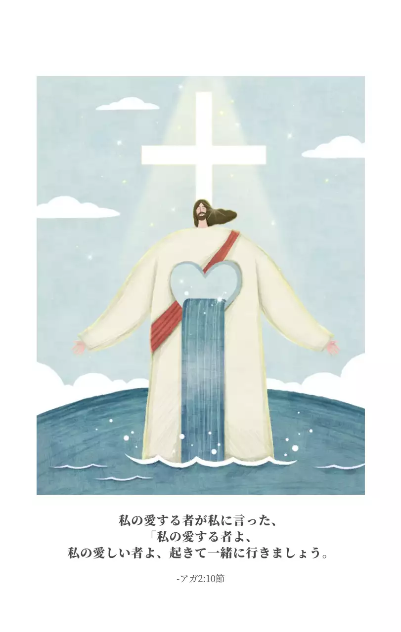 パステル調のすっきりとしたイラストの教会