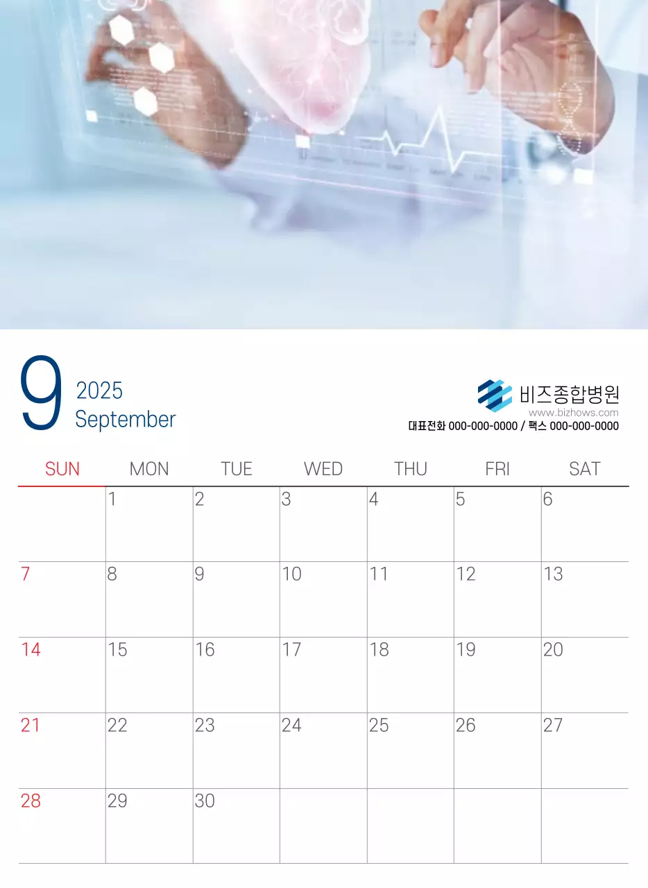 네이비 화이트 심플한 병원 홍보 달력