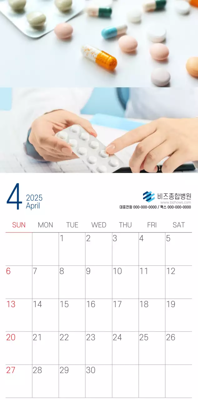 네이비 화이트 심플한 병원 홍보 달력