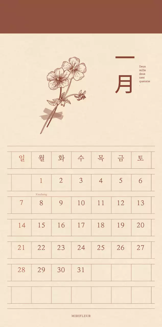 Calendrier sentimental de fleuriste en papier de laine marron clair et marron.