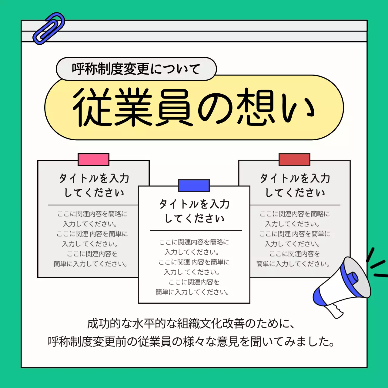 カラフル モダン 企業文化 ドキュメント Instagram カルーセル