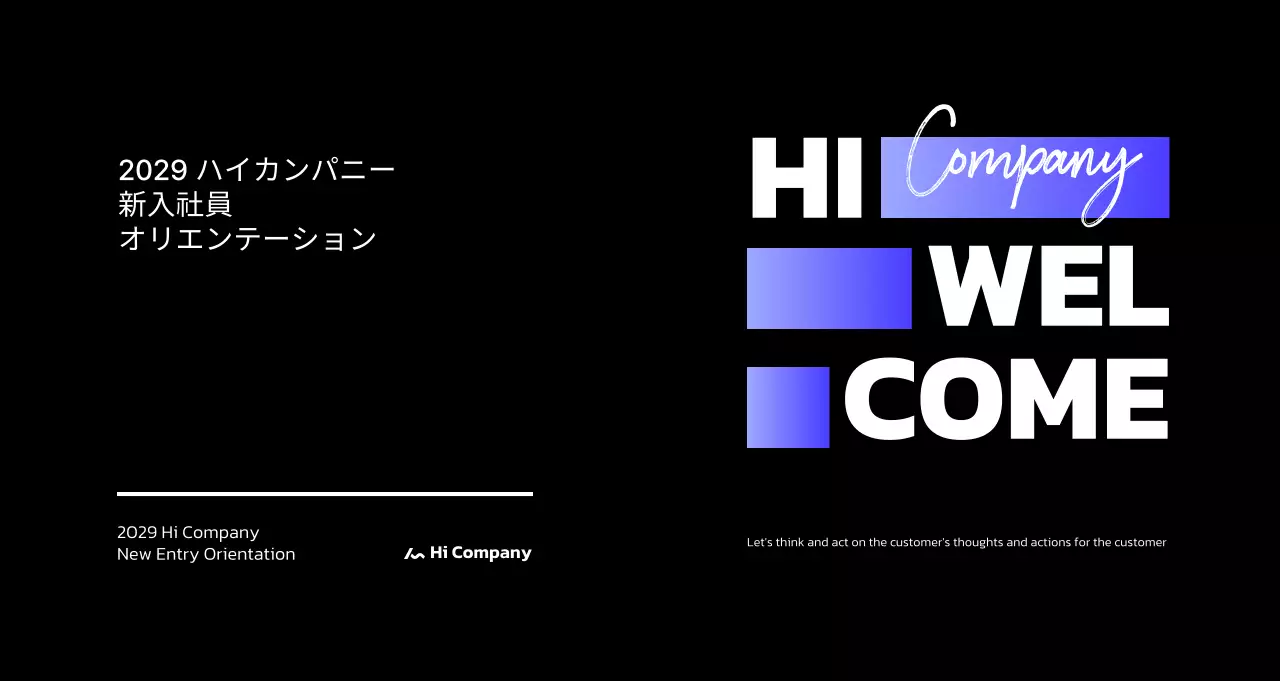 ブラックモダンオリエンテーションのご案内