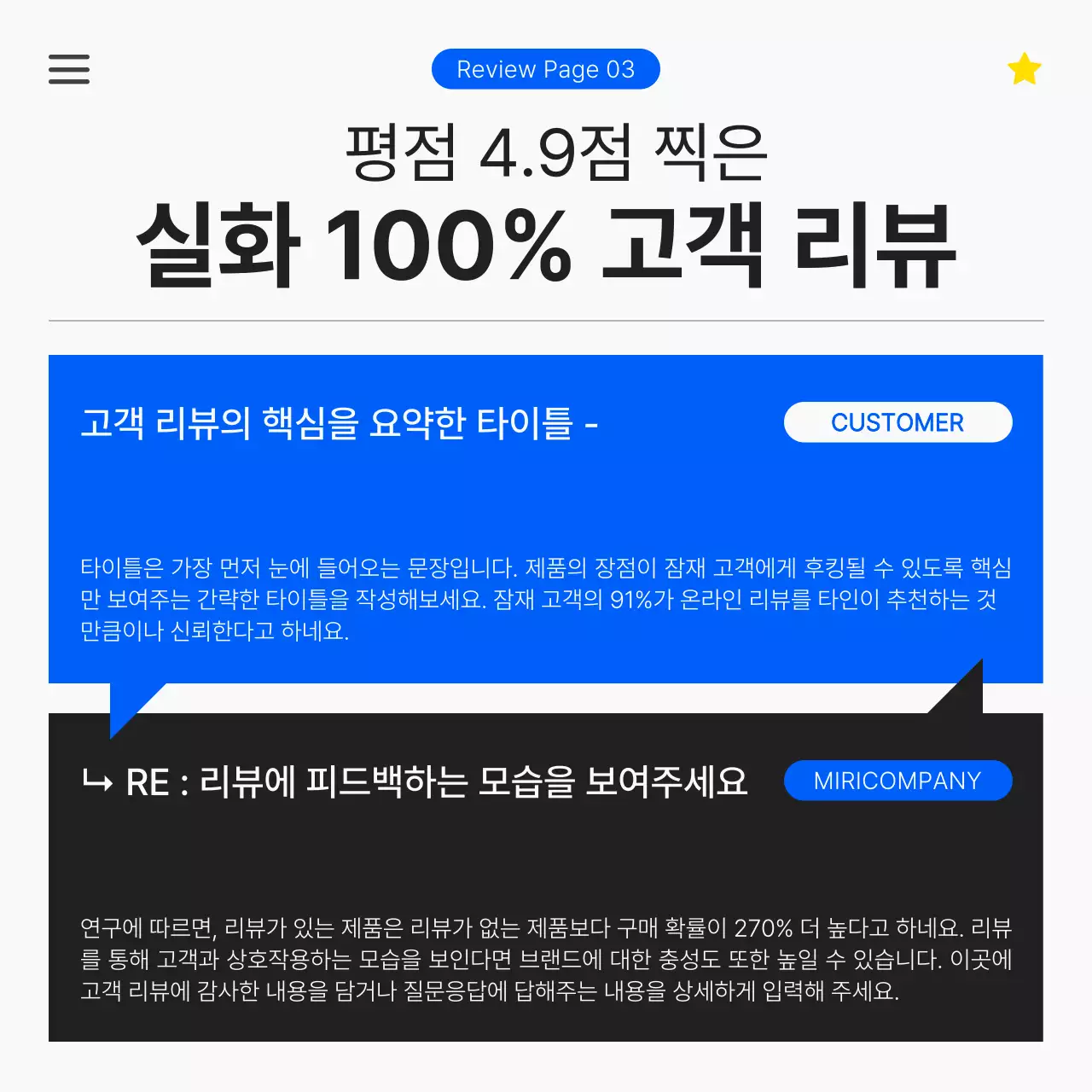 검정 모던 리뷰 광고