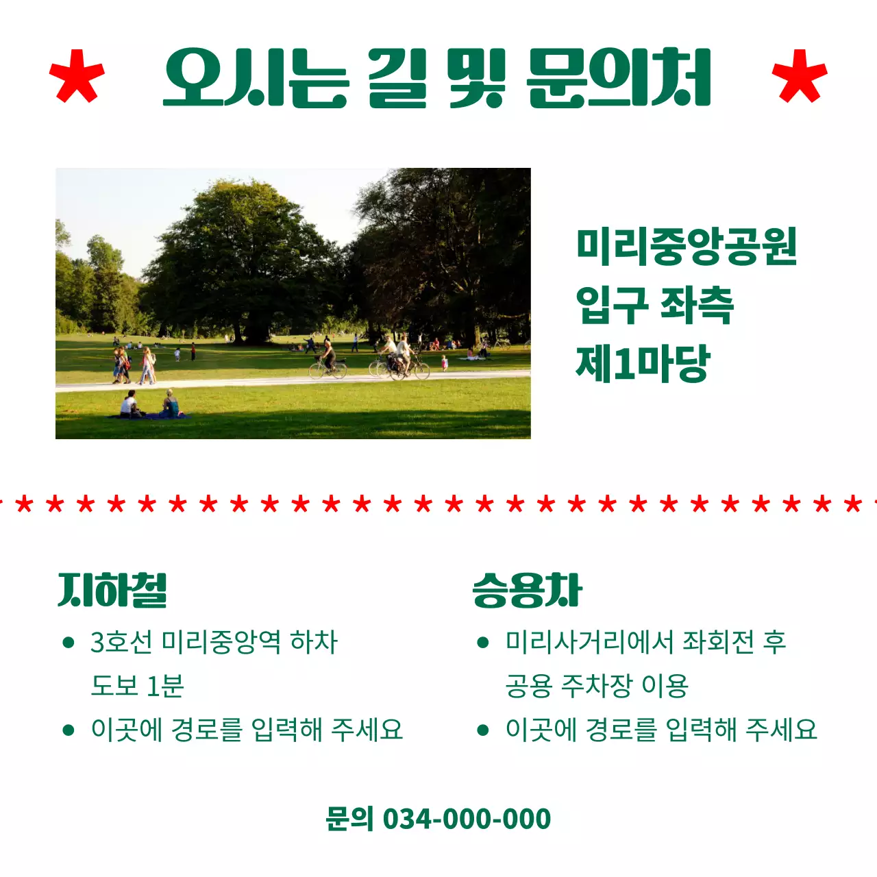 초록 심플 크리스마스 안내