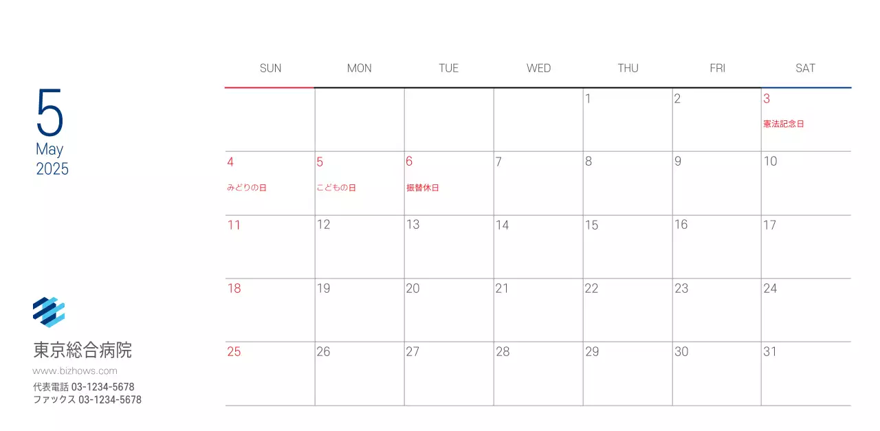 ネイビーホワイトのシンプルな病院広報カレンダー