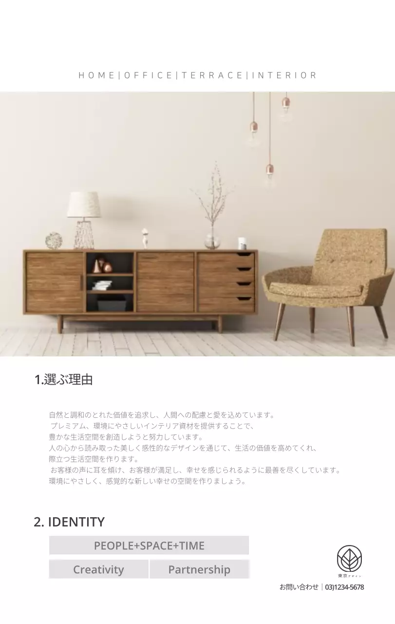 ベージュのミニマルなインテリアカレンダー