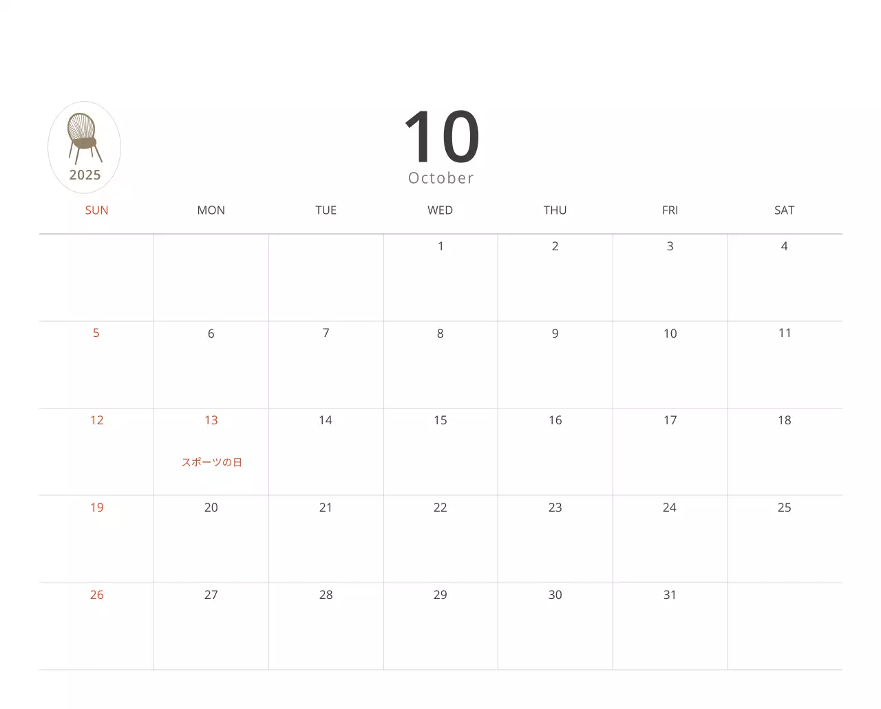 ベージュのミニマルなインテリアカレンダー