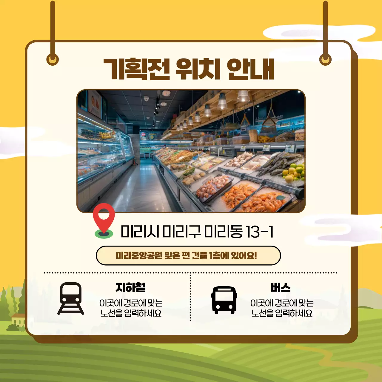 노랑 아기자기한 농산물 기획전 행사