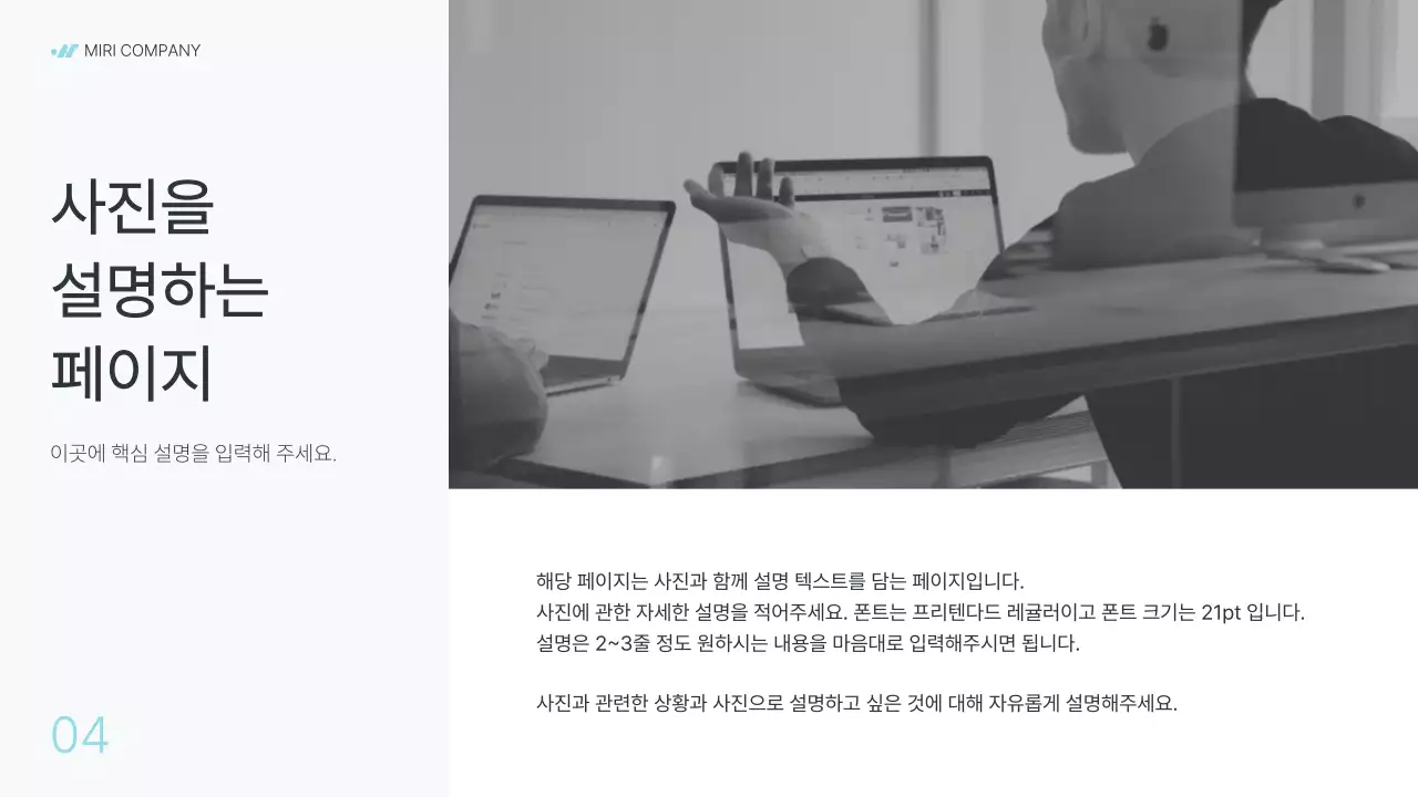 회색과 하늘색의 모던한 회사 비즈니스 보고서