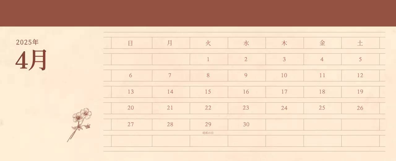 薄茶色と茶色を基調とした感性的な角目紙コンセプトの花屋さんカレンダー