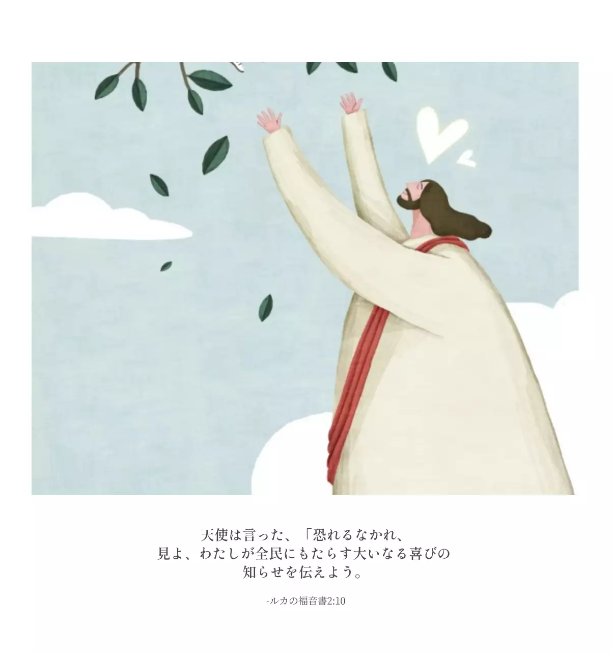 パステル調のすっきりとしたイラストの教会