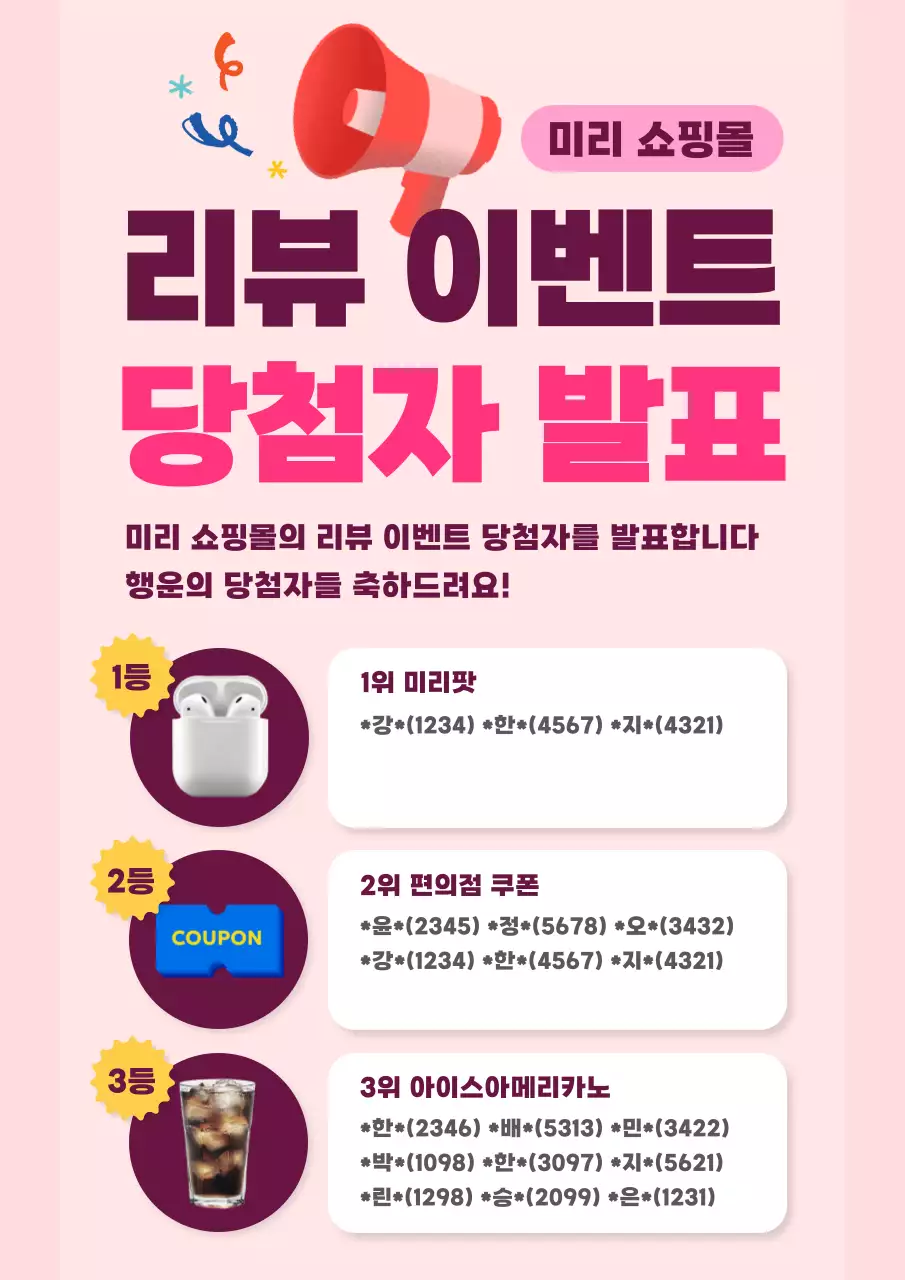 핑크 깔끔 이벤트 홍보