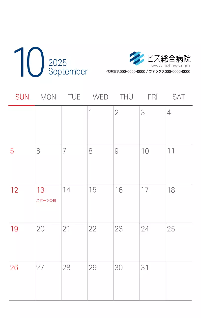 ネイビーホワイトのシンプルな病院広報カレンダー