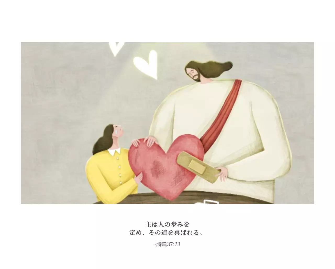 パステル調のすっきりとしたイラストの教会