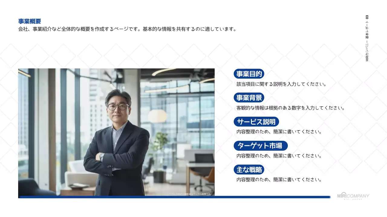 白 シンプル 企業 報告書 プレゼンテーション