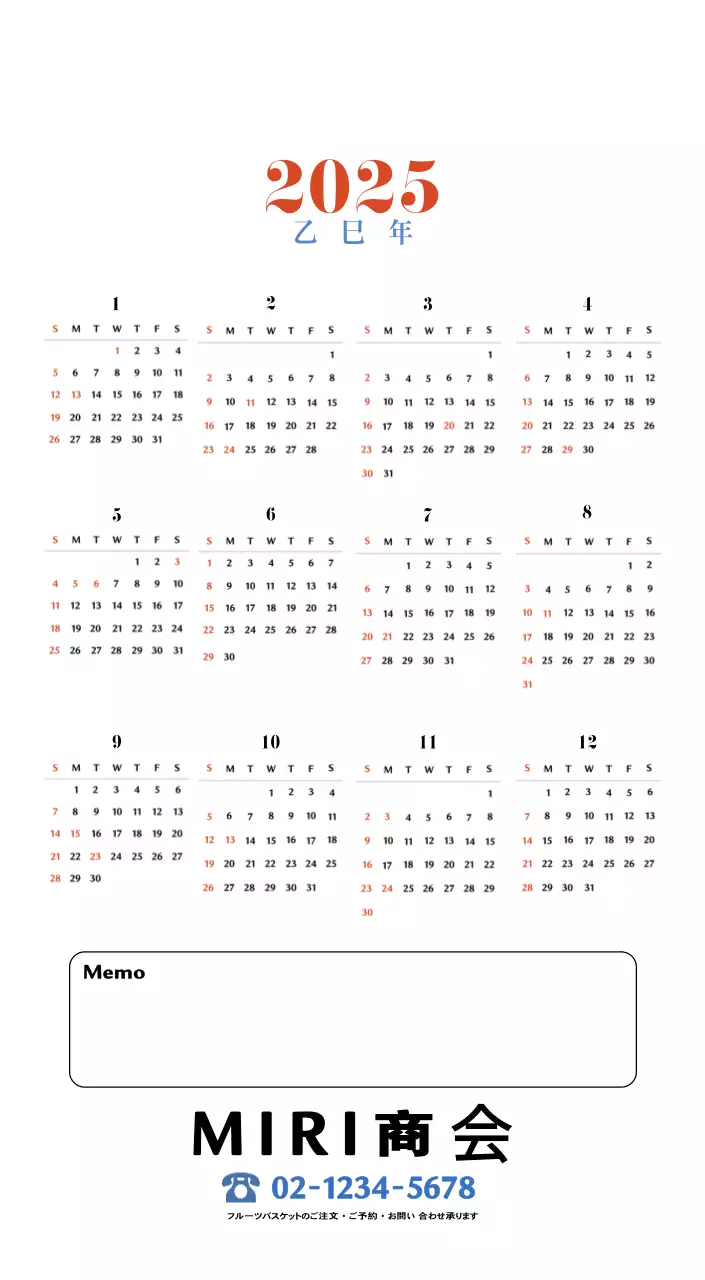 赤のレトロコンセプトの思い出のカレンダー
