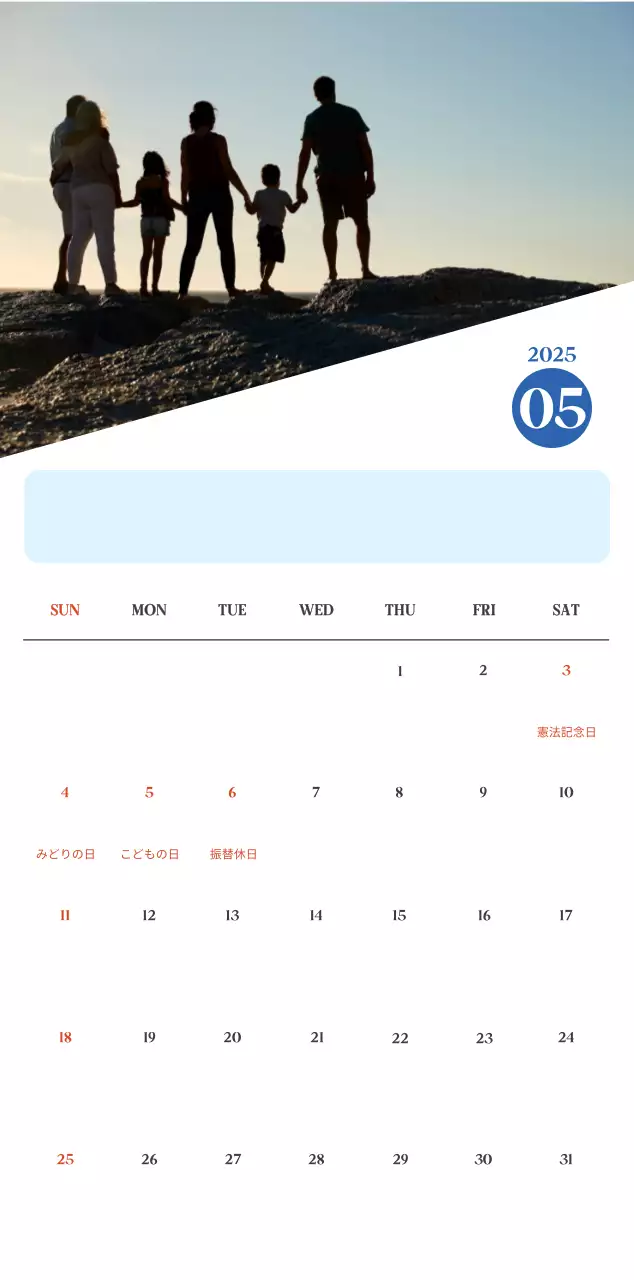 ブルーモダン病院カレンダー