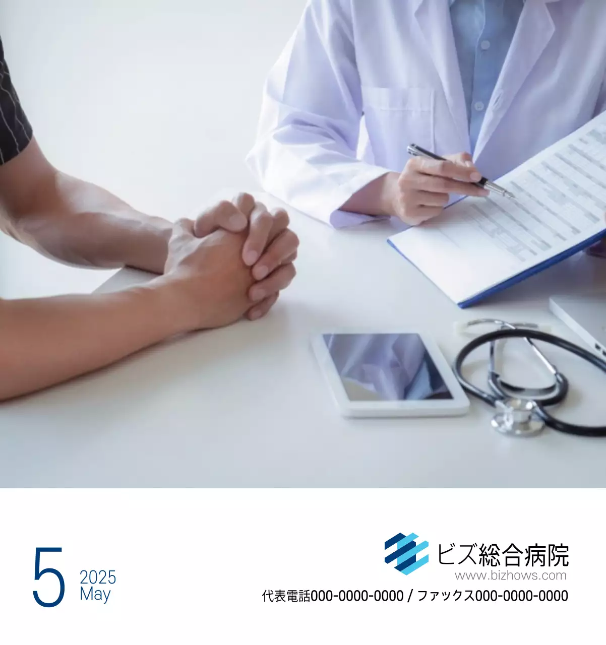 ネイビーホワイトのシンプルな病院広報カレンダー