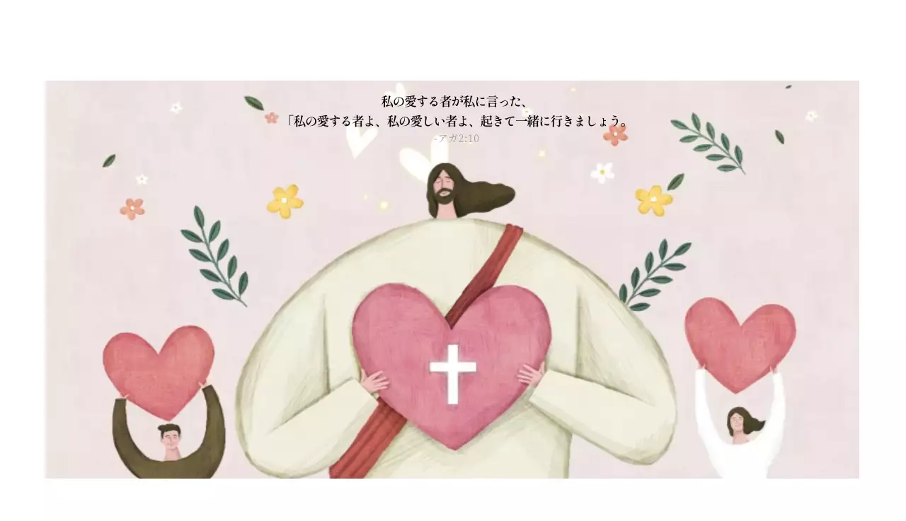 パステル調のすっきりとしたイラストの教会