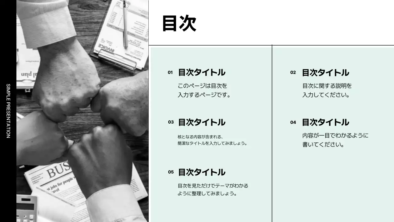 白黒 シンプル プラン プレゼンテーション