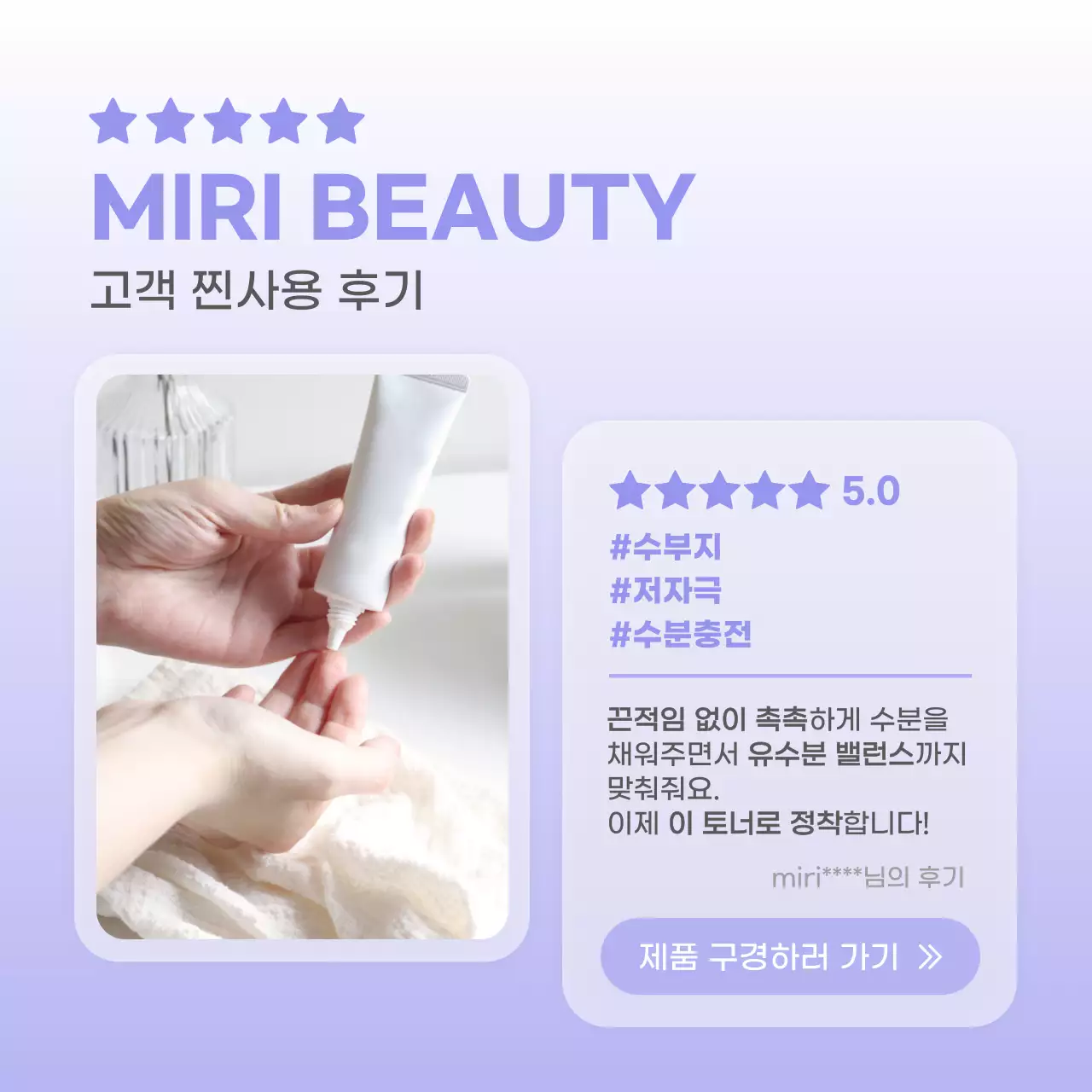 하늘색 심플 리뷰 템플릿 홍보