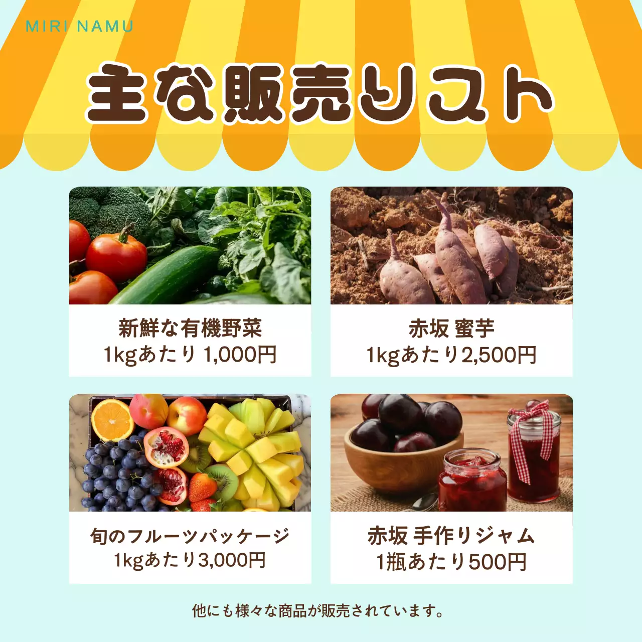 水色 かわいい 農産物 ポスター Instagram カルーセル