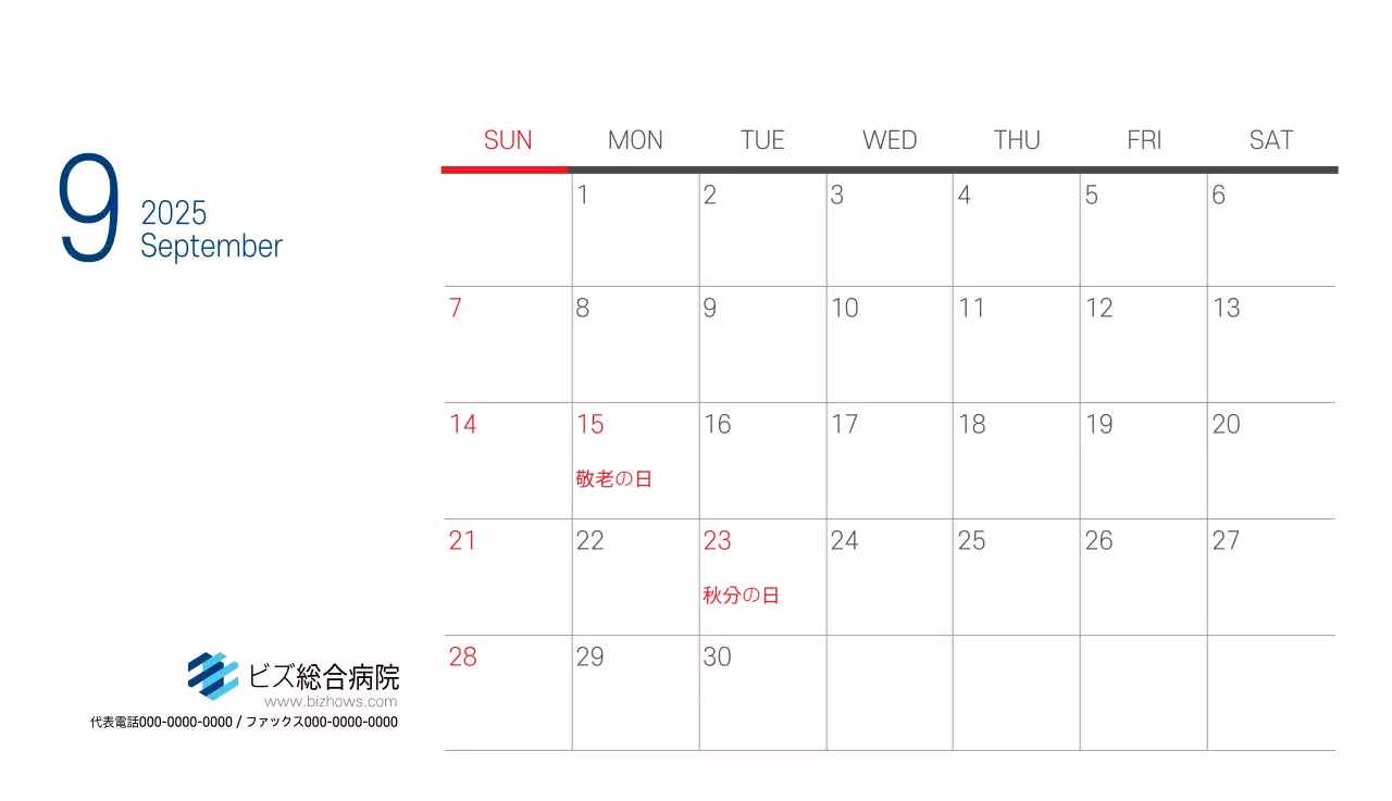 ネイビーホワイトのシンプルな病院広報カレンダー