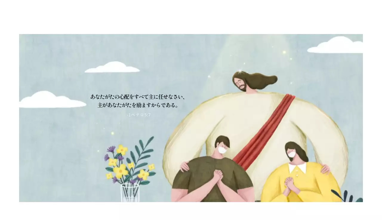 パステル調のすっきりとしたイラストの教会