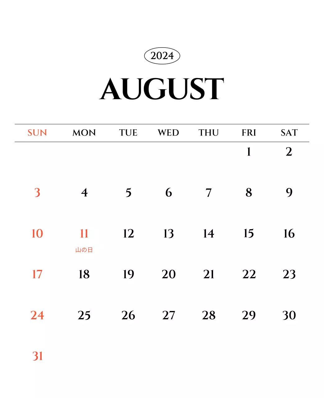 白黒の感性的な旅行写真をコンセプトにしたシンプルなカレンダー。