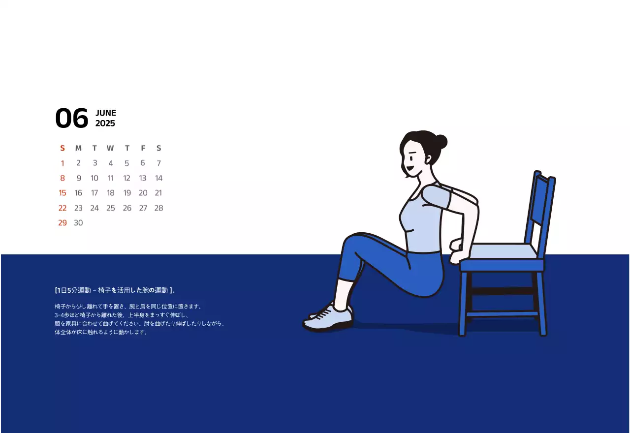 青色のすっきりとしたイラストが入ったシンプルなカレンダー。