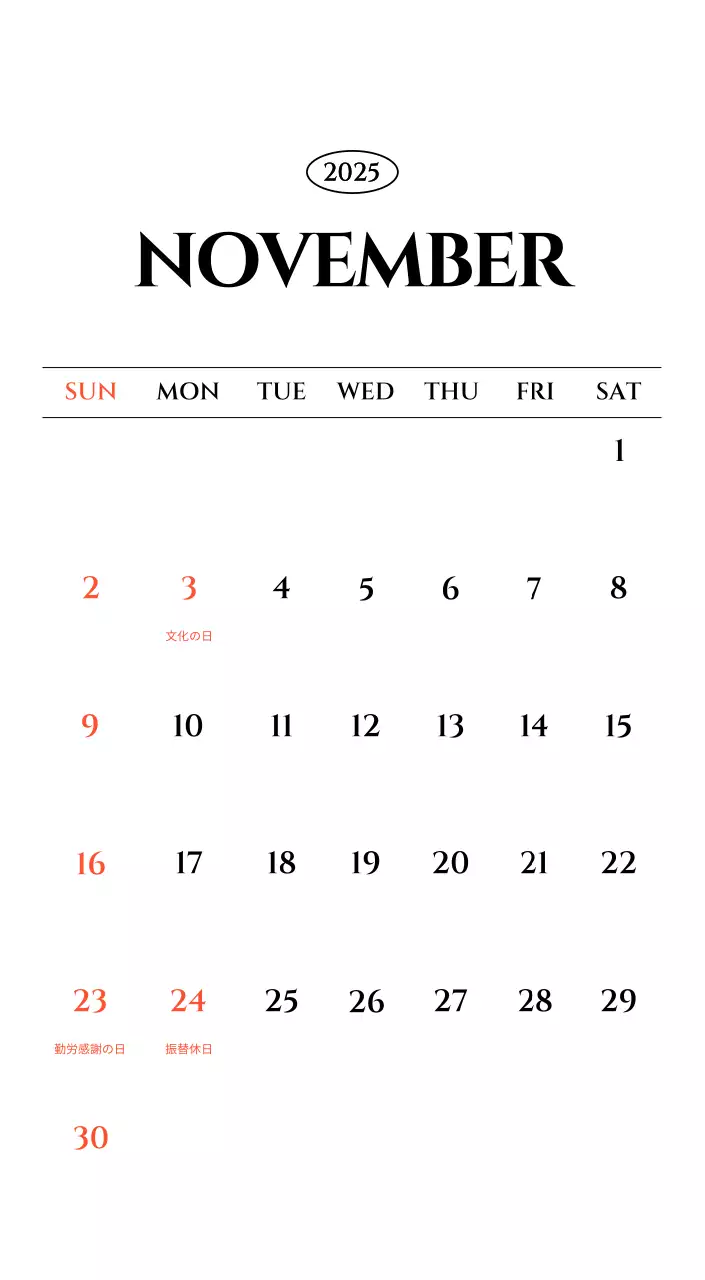 白黒の感性的な旅行写真をコンセプトにしたシンプルなカレンダー。