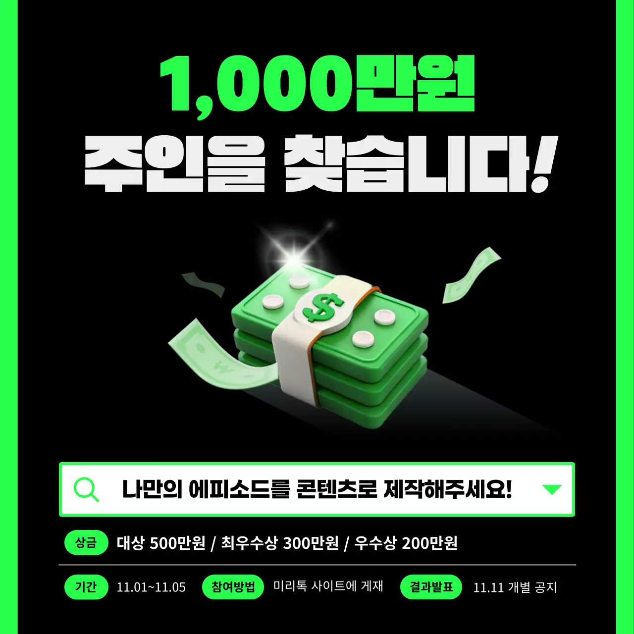 초록 모던 이벤트 안내