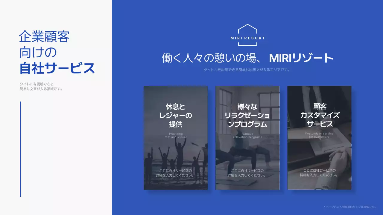 青 モダン リゾート 提案書 プレゼンテーション