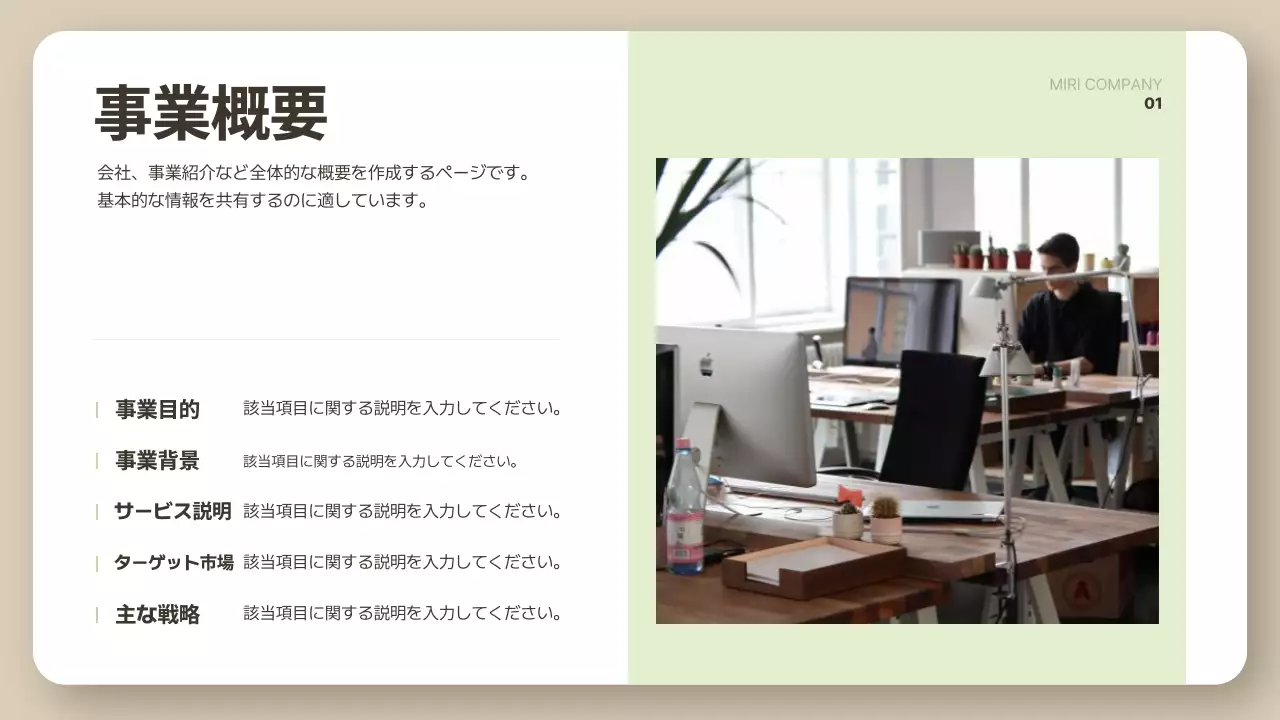 白 シンプル 会社報告書 プレゼンテーション