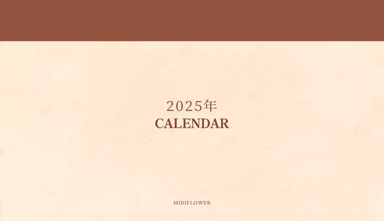 薄茶色と茶色を基調とした感性的な角目紙コンセプトの花屋さんカレンダー